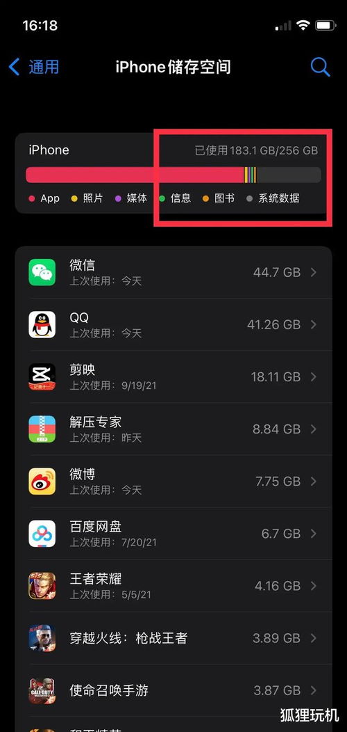 微信與QQ 為何成為手機(jī)存儲(chǔ)的“毒瘤”？