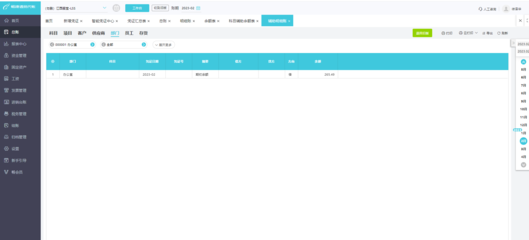 手機代賬軟件推薦與教育咨詢行業應用指南