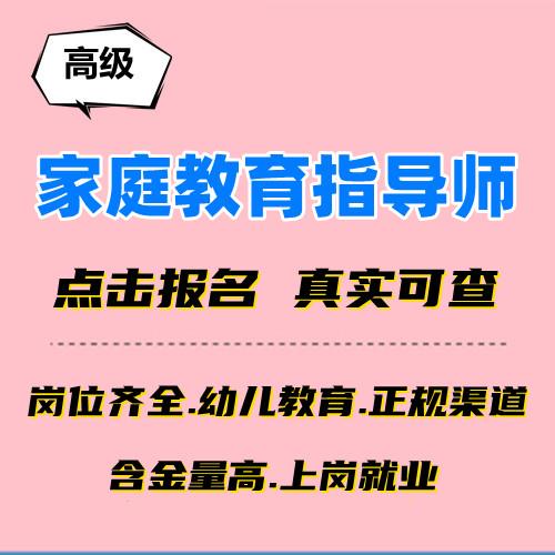 育人之始，執(zhí)證揚(yáng)帆——全國(guó)家庭教育咨詢指導(dǎo)師新版證書樣本詳解